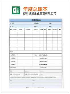 冕宁记账报税